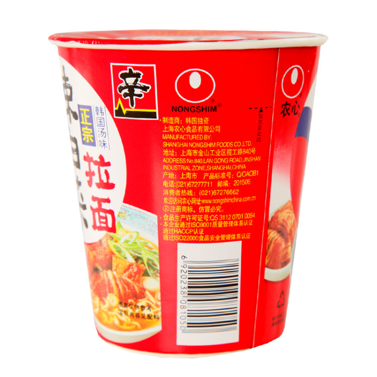 農(nóng)心（NONGSHIM）辣白菜拉面杯面70g*12杯 整箱 光明服務(wù)菜管家商品