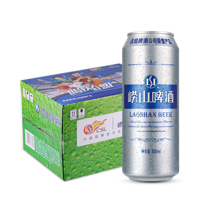 青岛崂山啤酒中超球星罐8度普崂500ml12听整箱
