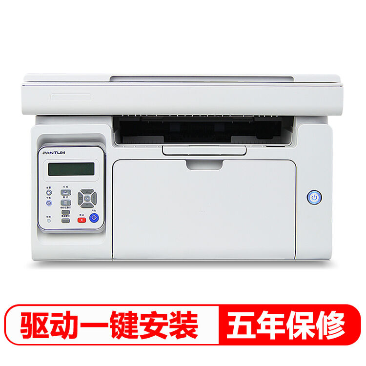 奔图 （PANTUM） M6202打印机黑白激光家用作业一体机（五年保修/打印/复印/扫描）【图片 价格 品牌 评论】-京东