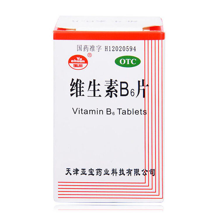 玉川 维生素b6片 10mg*100片/瓶