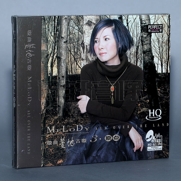 柏菲唱片 磁性歌后 古璇 璇曲蔓地3原点 hqcd 1cd