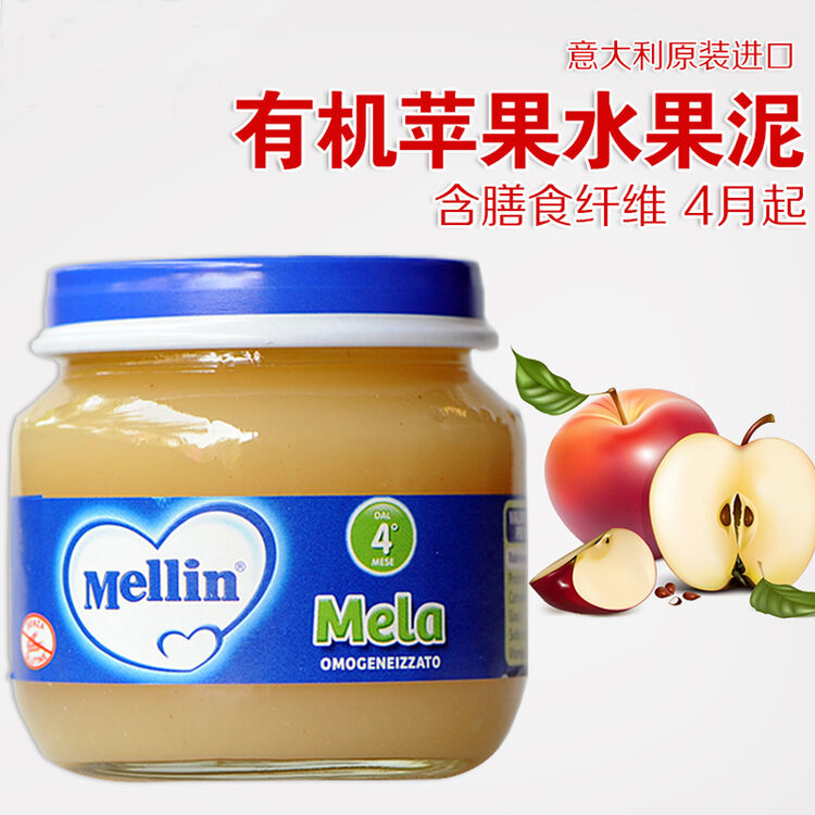意大利美林 婴儿果泥 苹果泥mellin 进口辅食 宝宝食品 二瓶装