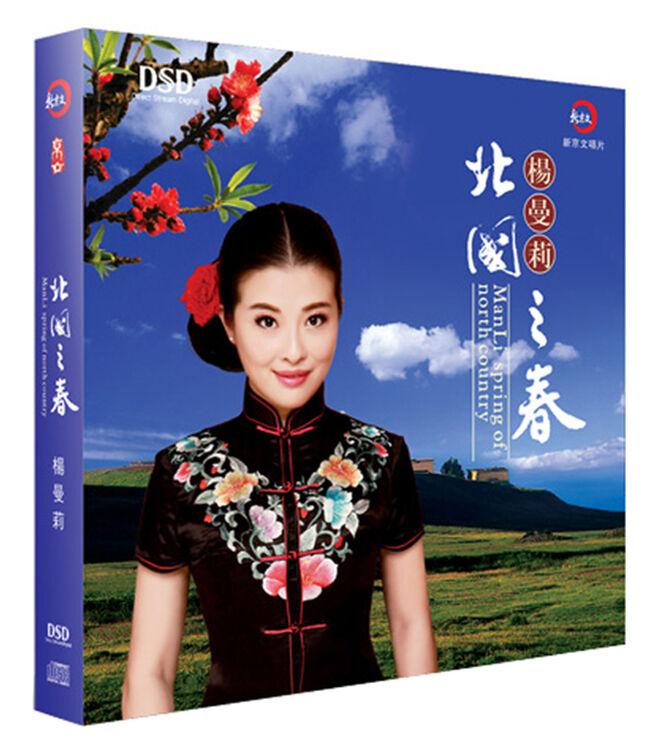 杨曼莉 北国之春>(京东特价版)(cd)
