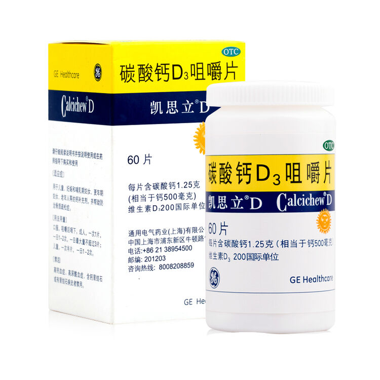 凯思立碳酸钙d3咀嚼片钙片60片儿童妇女老人补钙片更年期防治骨质疏松