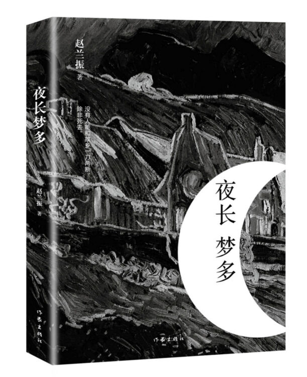 夜长梦多