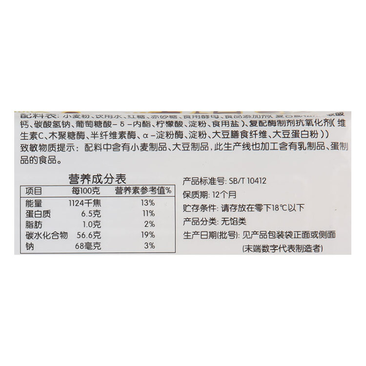 五丰 手撕红糖馒头 450g/袋 （6只装 早餐必备 精选小麦） 菜管家商品