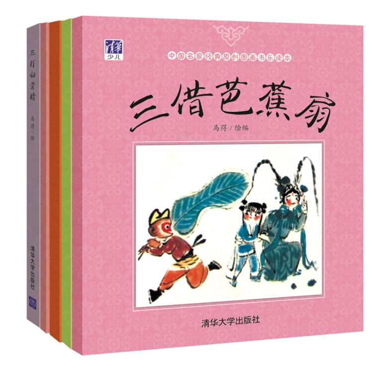 中国名家经典原创图画书乐读本西游记精选礼品装（套装共5册）【图片 价格 品牌 评论】-京东