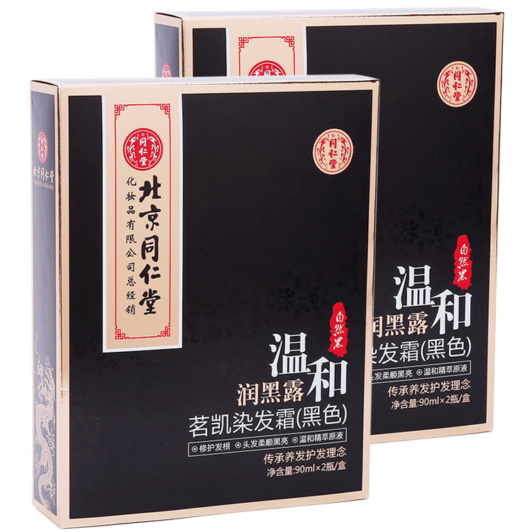 北京同仁堂茗凯一洗黑洗发水染发剂植物自然纯黑色清水黑发一梳黑染发