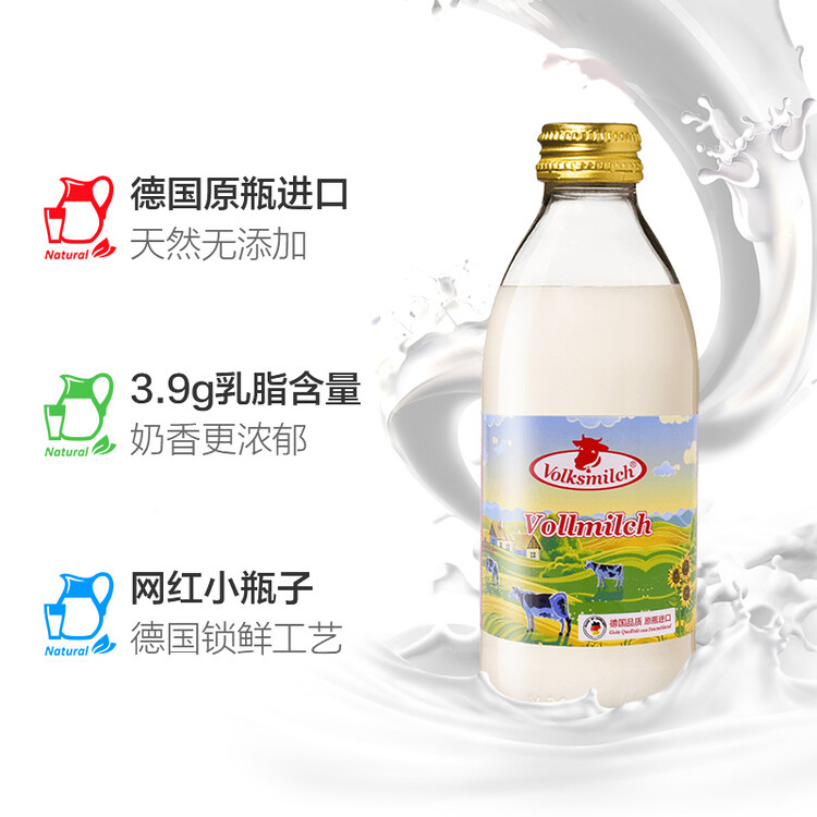 德质(Volksmilch)全脂纯牛奶240ml*8瓶进口牛奶 年货礼品0蔗糖高钙奶 菜管家商品