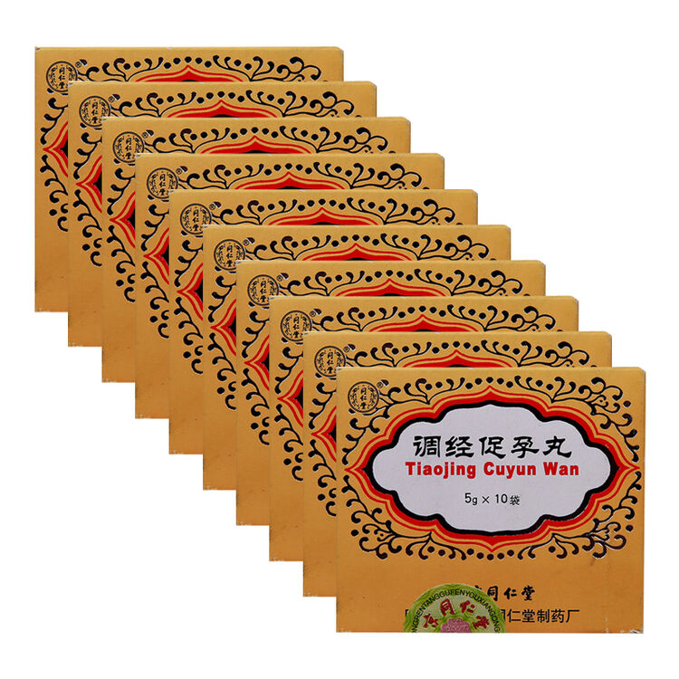 同仁堂 调经促孕丸 5g*10袋/盒rx 10盒装【图片 价格 品牌 评论】