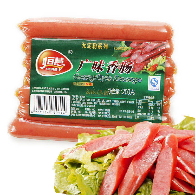 恒慧 休闲食品 广式香肠 火腿 真空包装特色熟食 旅游小吃200g