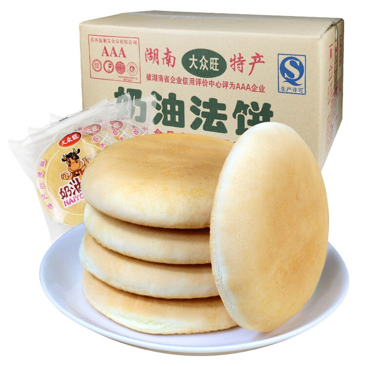 大众旺 奶油大法饼整箱湖南特产发饼营养早餐怀旧中式糕点点心饼干小法饼散装批发食品小吃 【小法饼】散装60包(约1800克)【图片 价格 品牌 ...