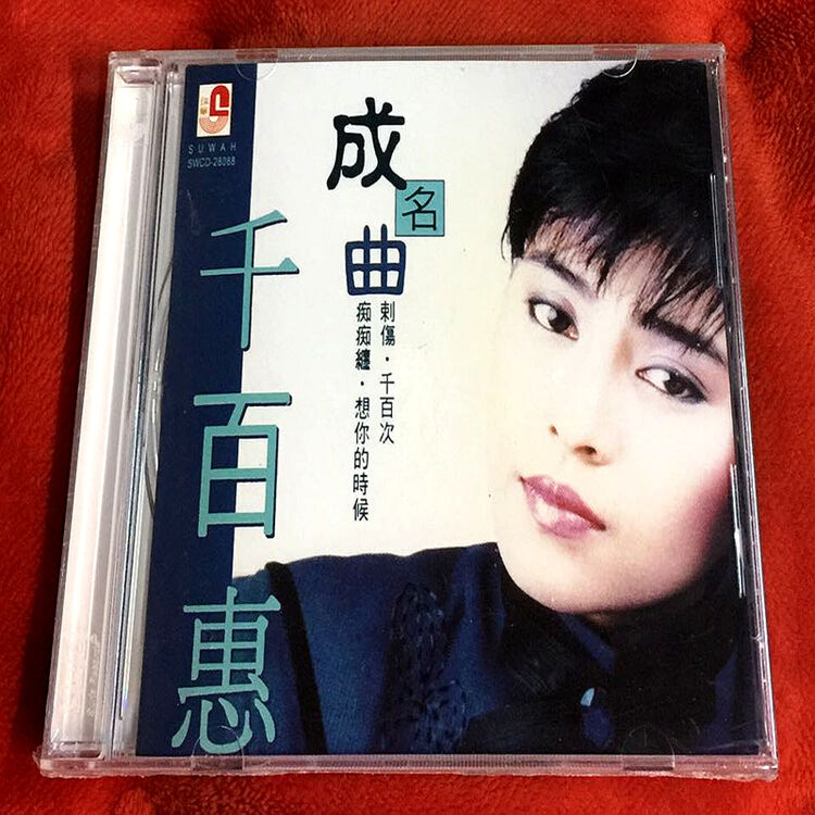 swcd28088 千百惠 成名曲 cd 马来西亚版