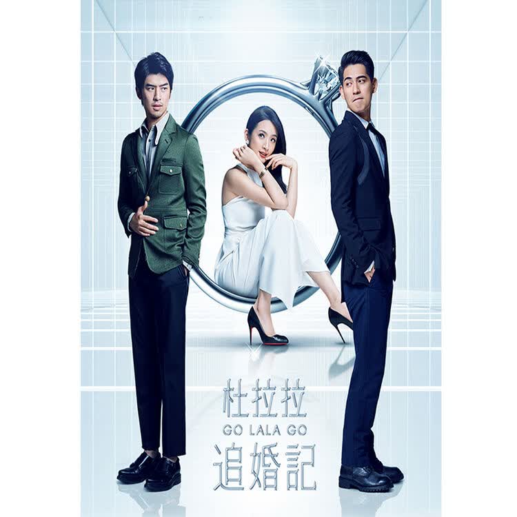新华书店 电影 杜拉拉追婚记dvd9 周渝民 林依晨 陈柏霖主演