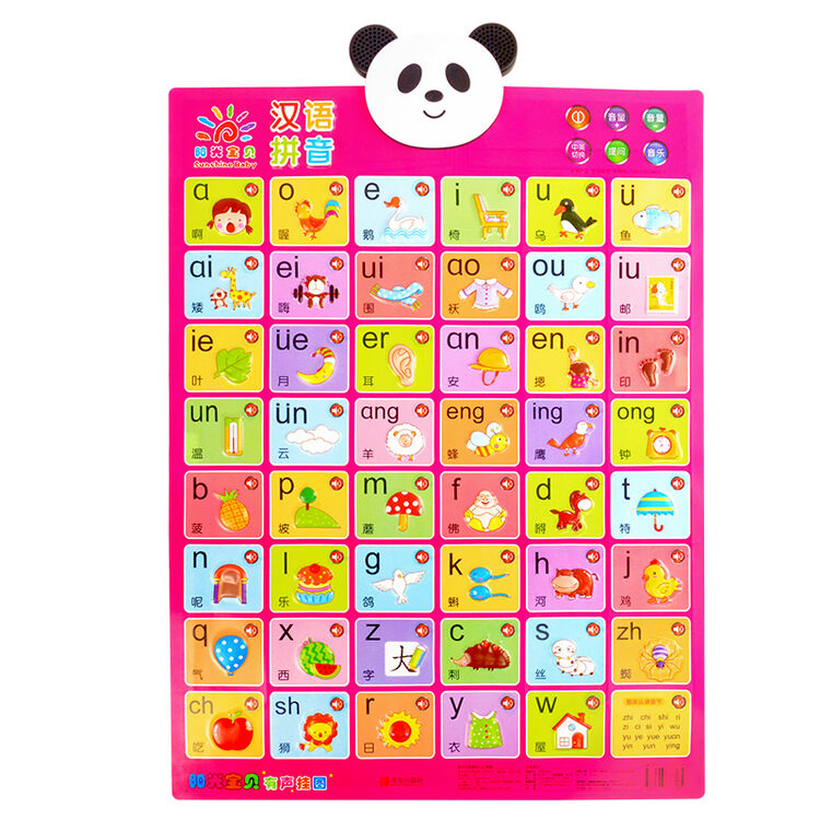 阳光宝贝 2016年新版有声挂图:汉语拼音(青岛版)