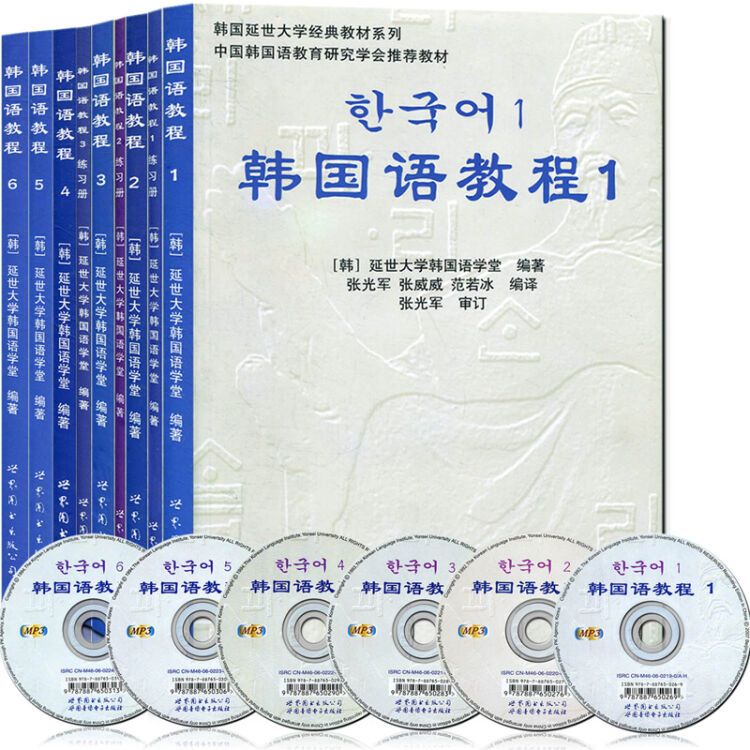 现货韩国语教程全套1 6共六册 练习册123册 9本 延世大学韩国语教程韩语自学教材 图片价格品牌评论 京东