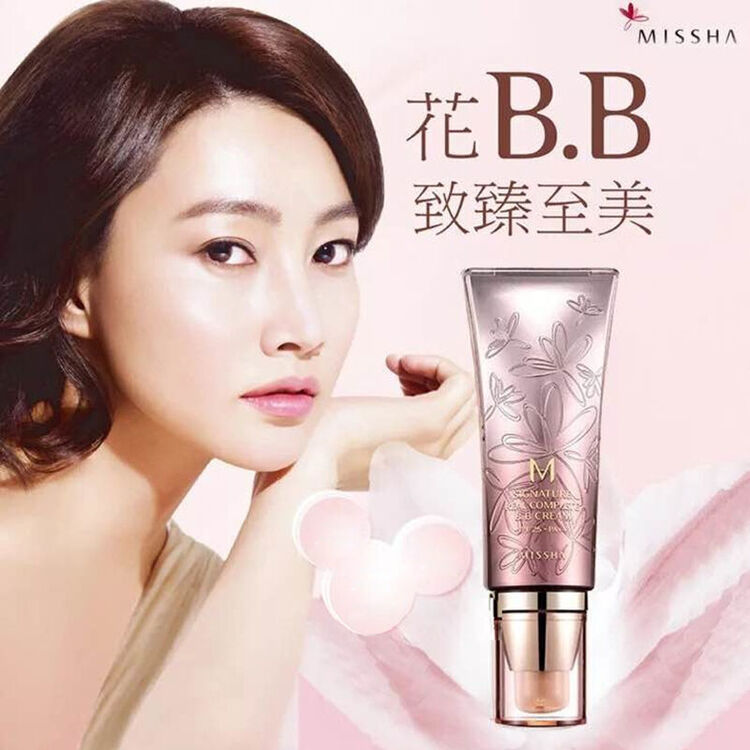韩国missha谜尚大红bb霜完美遮瑕膏 裸妆保湿隔离防晒 花21#完美bb霜