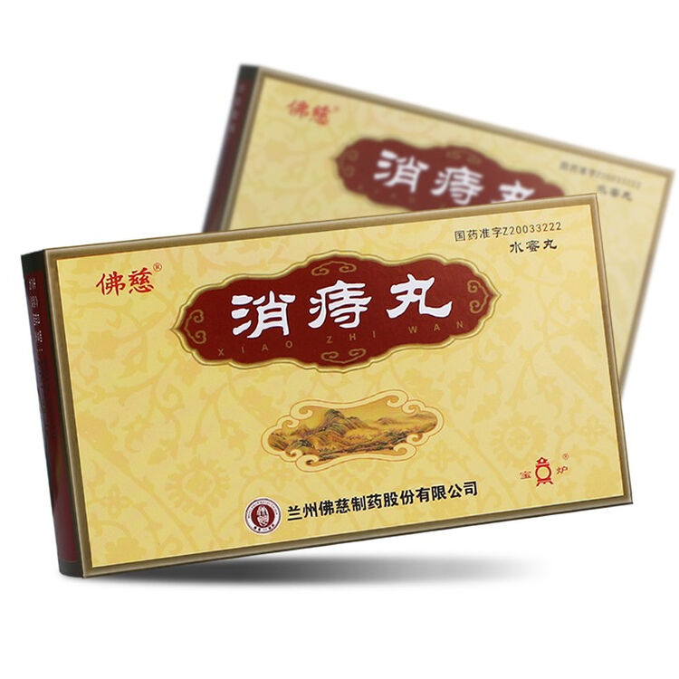 佛慈消痔丸6g 12袋 盒1盒装 图片价格品牌评论 京东