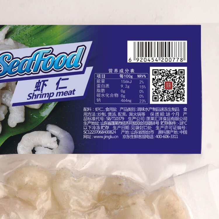 京鲁远洋 冷冻虾仁 250g 袋装国产 火锅食材 儿童营养美食 烧烤食材  光明服务菜管家商品 