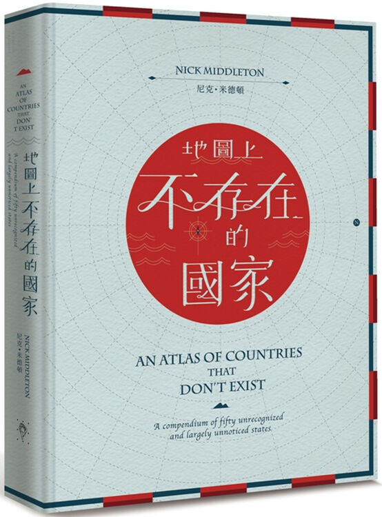 地图上不存在的国家