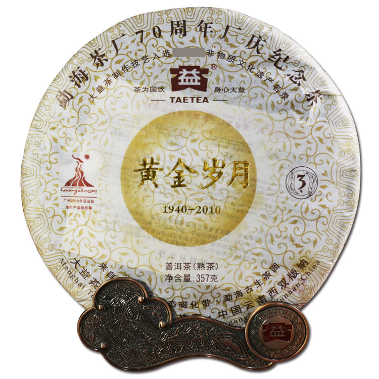 大益普洱茶熟茶2010年黄金岁月普饼357g饼