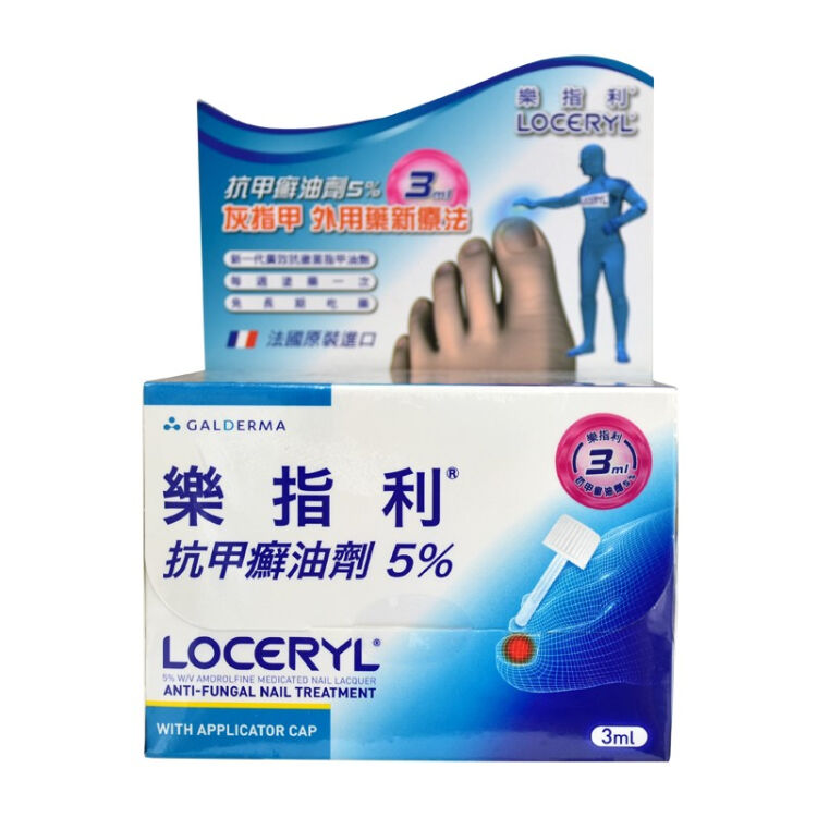 中化裕民療黴舒台湾乐指利loceryl抗甲癣油剂5 3ml 5ml 消除灰指甲台湾直邮抗甲癣油剂5 3ml 图片价格品牌评论 京东