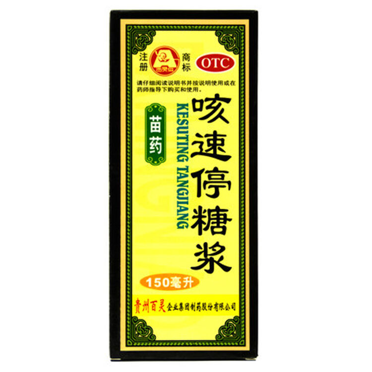 百灵鸟 咳速停糖浆150ml
