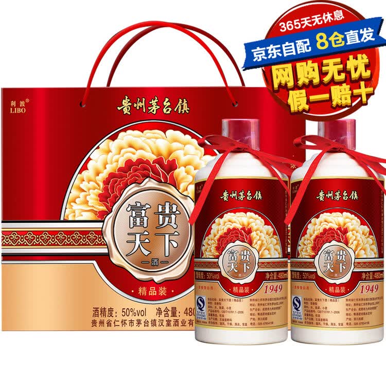 京东购物-商品详情