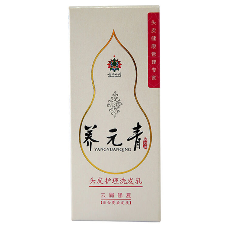 云南白药 养元青 洗发水 头皮护理洗发乳 去屑修复50ml(非卖品 请勿