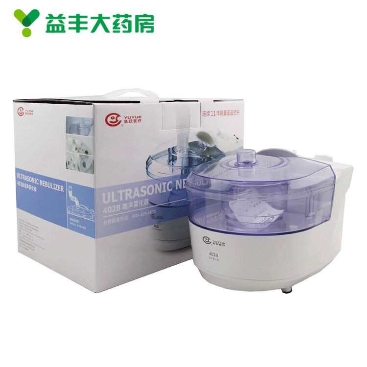 鱼跃 雾化器超声静音雾化器 402b