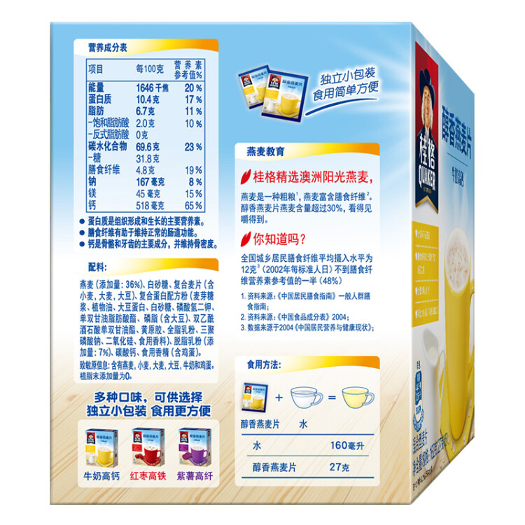 桂格 早餐谷物 醇香燕麦片牛奶高钙162克 (27克*6袋)（新老包装替换中） 光明服务菜管家商品 