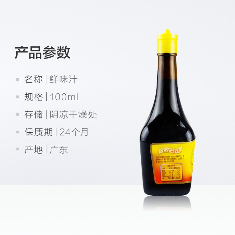 美极（Maggi） 鲜味汁 小麦原料炒菜蘸料调味汁 100ml 雀巢出品 菜管家商品