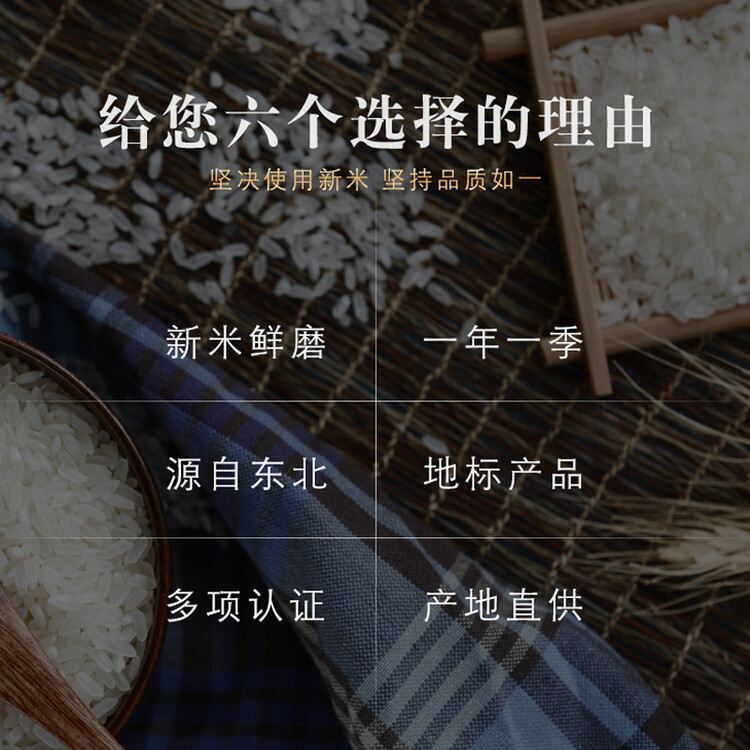 三人行东北大米 稻香2号1.25kg 2023年新米 东北哈尔滨特产 粳米2.5斤 菜管家商品