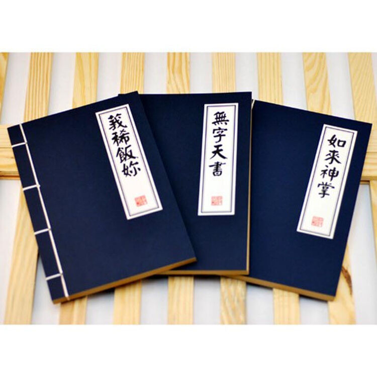 武林秘籍笔记本--64页 无字天书 21.5*14.5*0.8cm【图片 价格 品牌 评