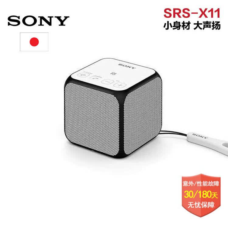 索尼 srs-x11 无线蓝牙便携迷你 手机 小音响/音箱 白色【图片 价格
