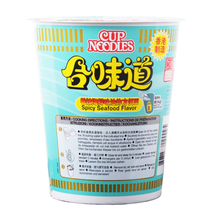 中国香港 出前一丁 日清 进口方便食品 合味道 方便面泡面 香辣海鲜杯面 75g*3杯 菜管家商品