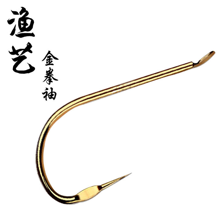渔艺 进口金袖拳颚付 拳袖 无倒刺双锐针扁口钓鱼钩渔具配件 金拳袖3