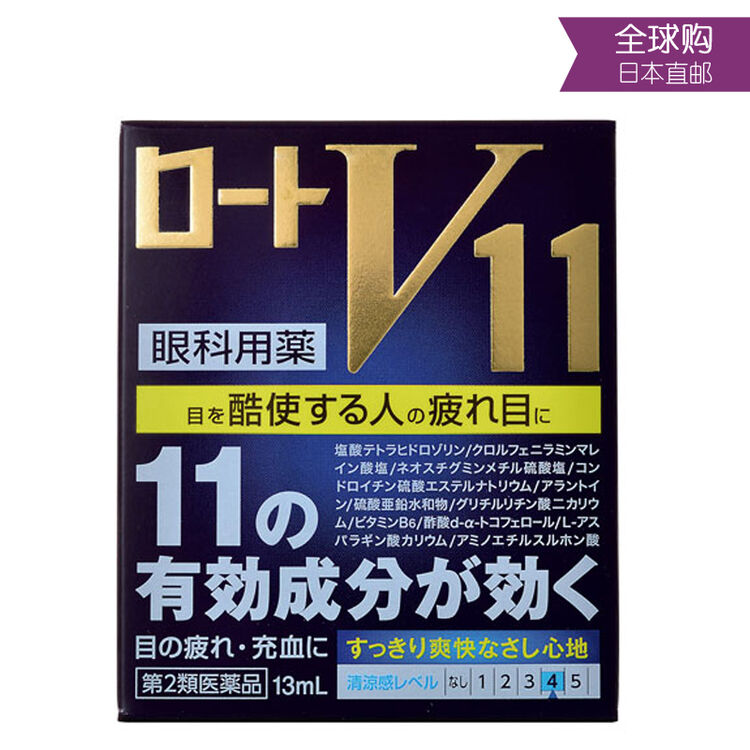 乐敦(rohto) 日本rohto制药乐敦眼药水滴眼液 v11 多功能型眼药水 13
