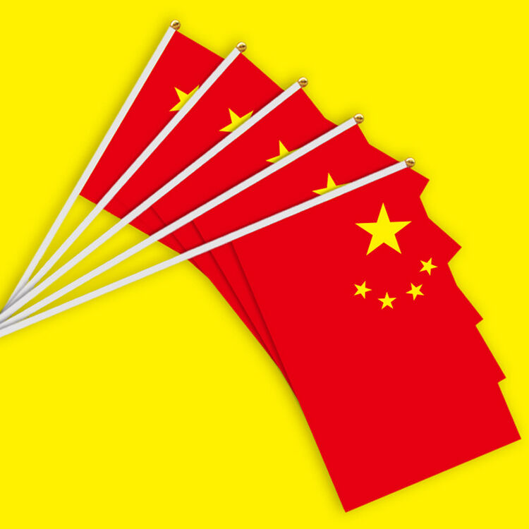 小国旗 五星红旗小红旗手摇旗 手挥旗 8号配手摇杆