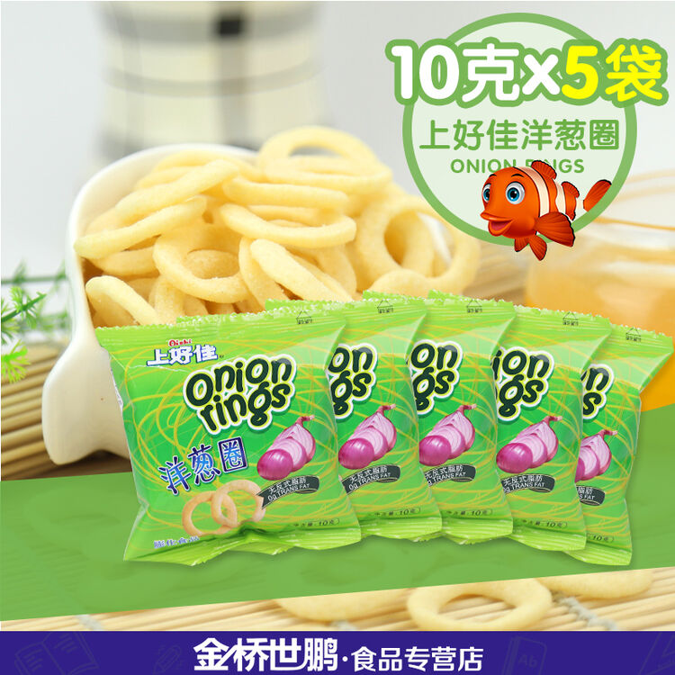 上好佳鲜虾片膨化食品洋葱圈鲜虾片90后经典办公室怀旧膨化休闲小零食