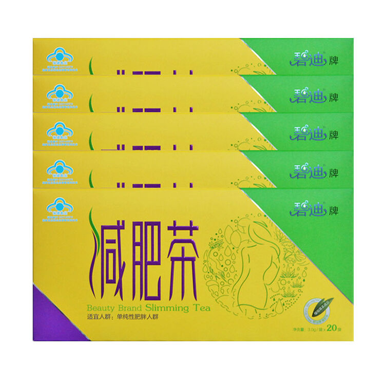 碧迪 减肥茶 女士减肥 男士减肥20袋/盒 荷叶决明子泽泻减肥茶 5盒