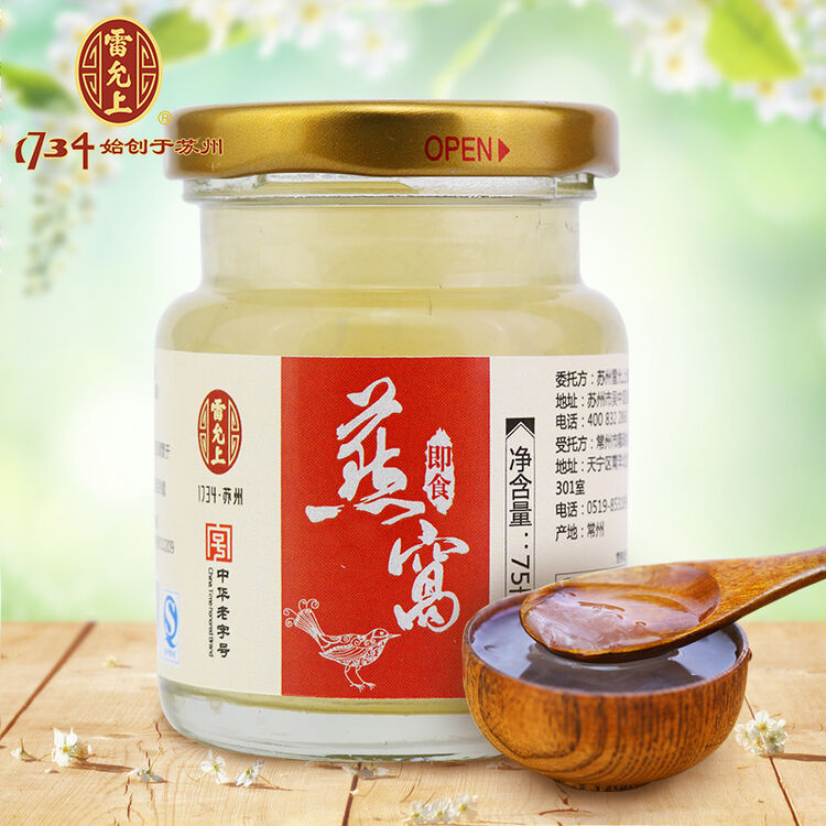 雷允上 即食燕窝 燕窝75g瓶装 固体物含量≥20% *1