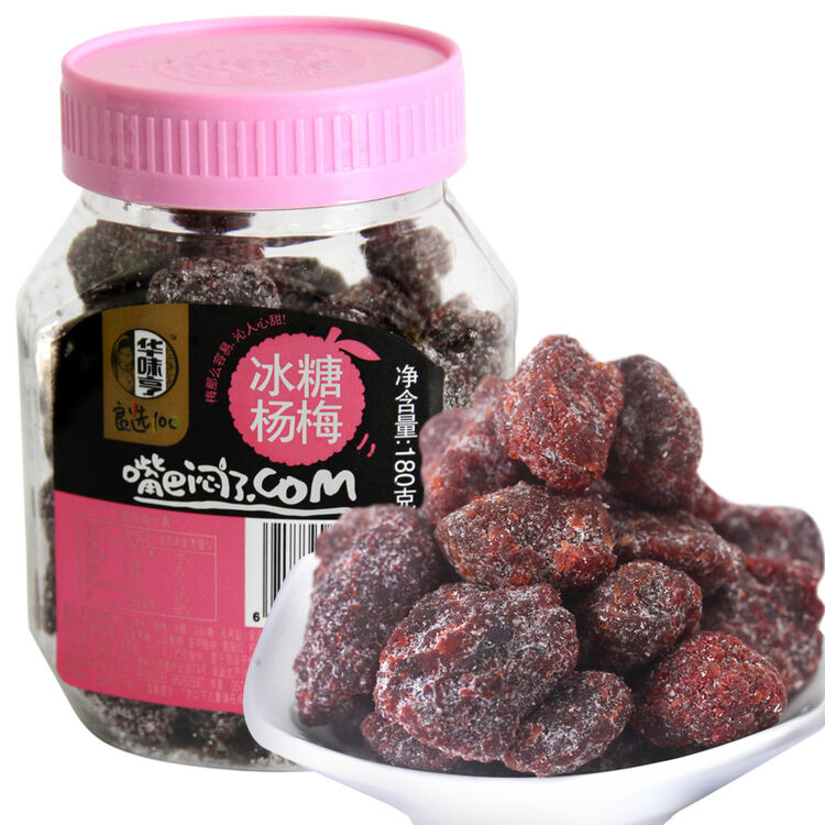 华味亨 冰糖杨梅蜜饯果脯180g/桶