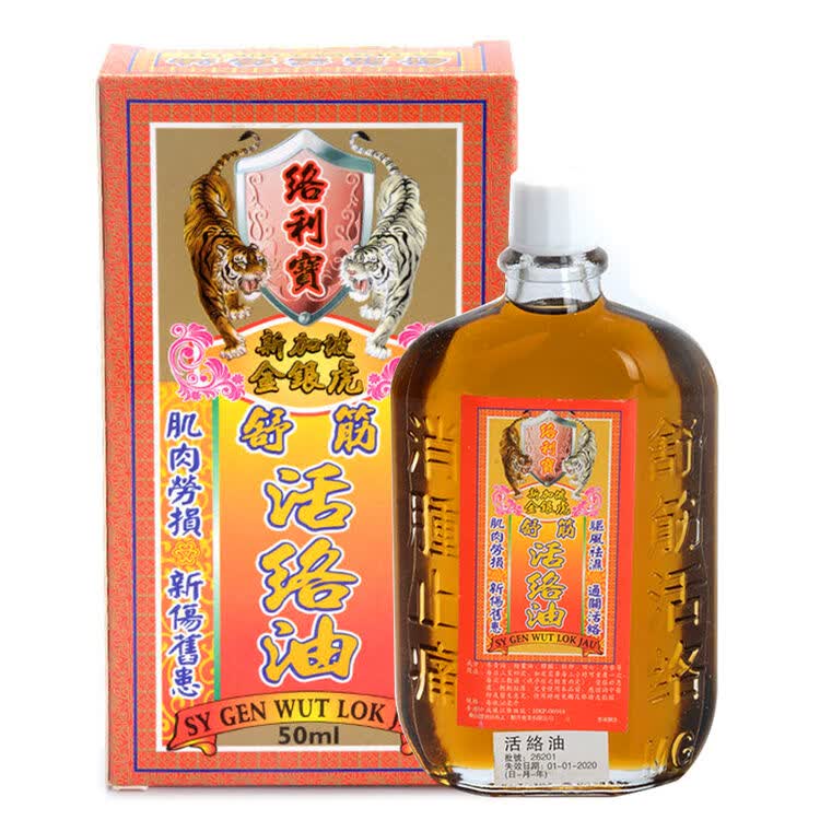 双飞人 【香港直邮】活络油 风行南洋新加坡络利宝新加坡金银虎药油