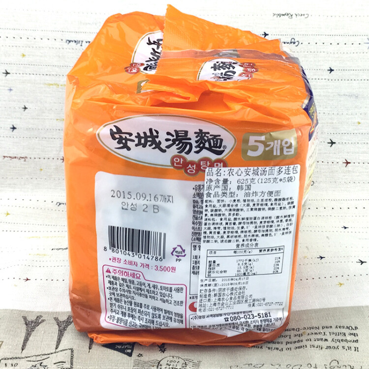 农心（NONGSHIM）韩国进口 安城汤面拉面袋面五连包125g*5包 菜管家商品