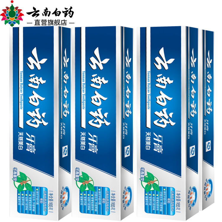 南白药牙膏(冬青香型)165g*6