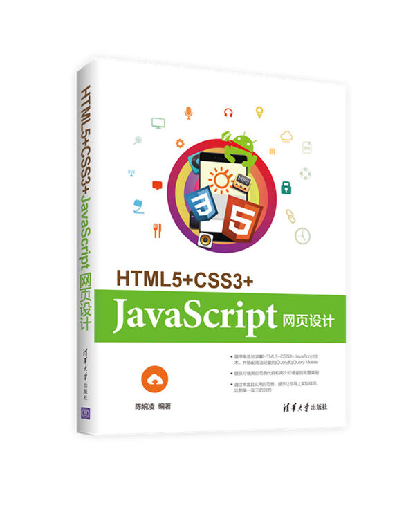 HTML5+CSS3+JavaScript网页设计【图片 价格 品牌 评论】-京东
