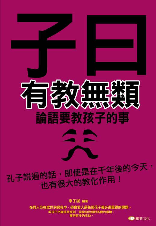 溫故而知新可以為師矣_溫故知新可以為師矣故事_溫故而知新可以為師矣