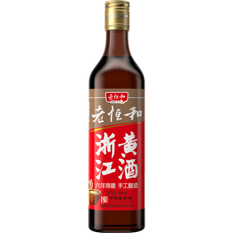 老恒和六年陈酿浙江黄酒500ml   去腥解膻烹饪料酒 提香增鲜调味料   菜管家商品