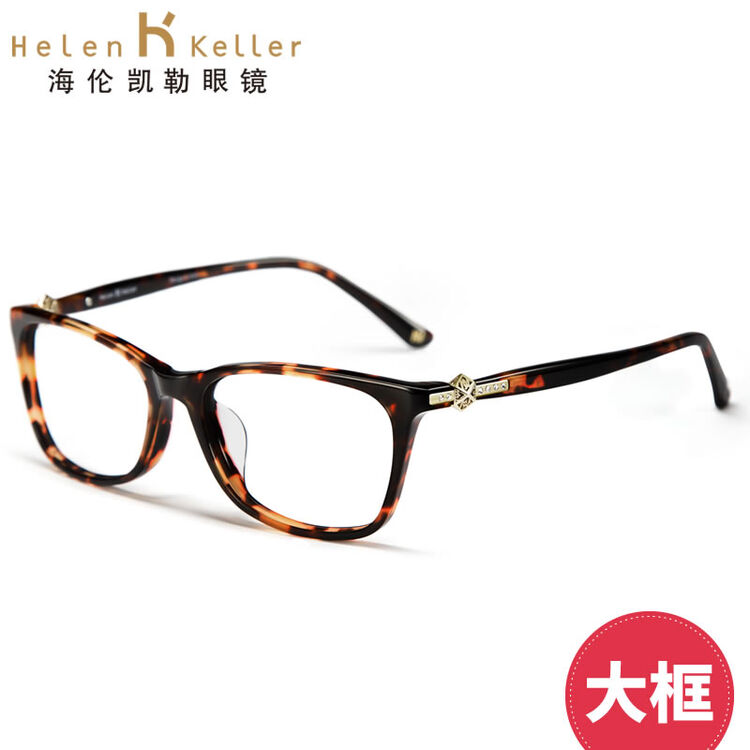 海伦凯勒 韩版复古潮圆脸眼镜框女大框百搭镜架可配近视眼镜9021 大框